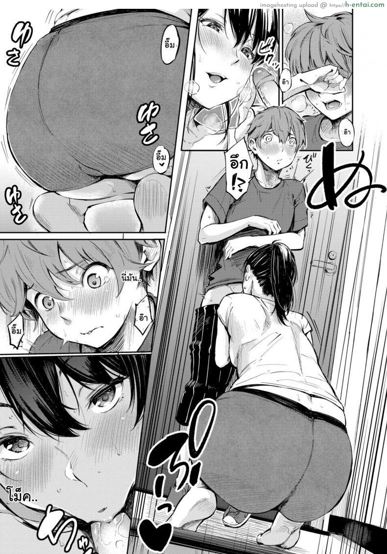 ความลับ แลก ความลับ - แผ่น 13