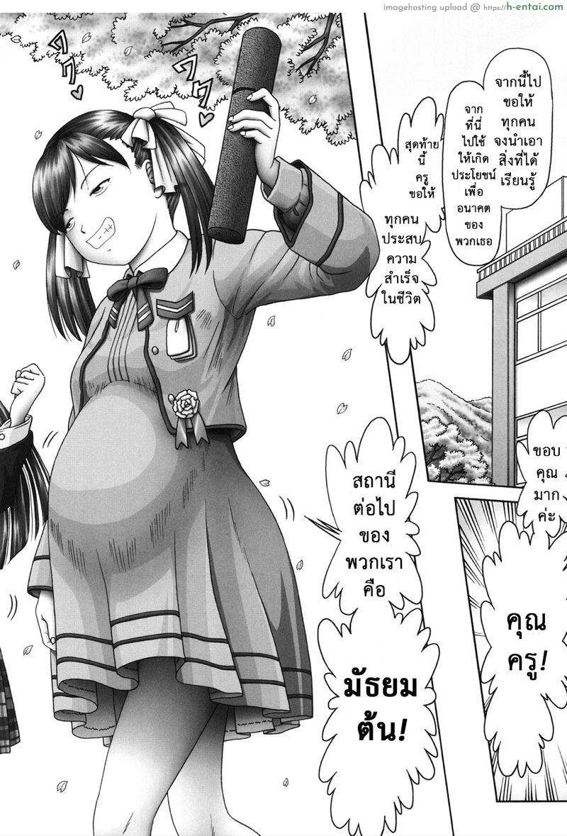 เรื่องเล่าเหล่าสาวน้อย 7 - แผ่น 45