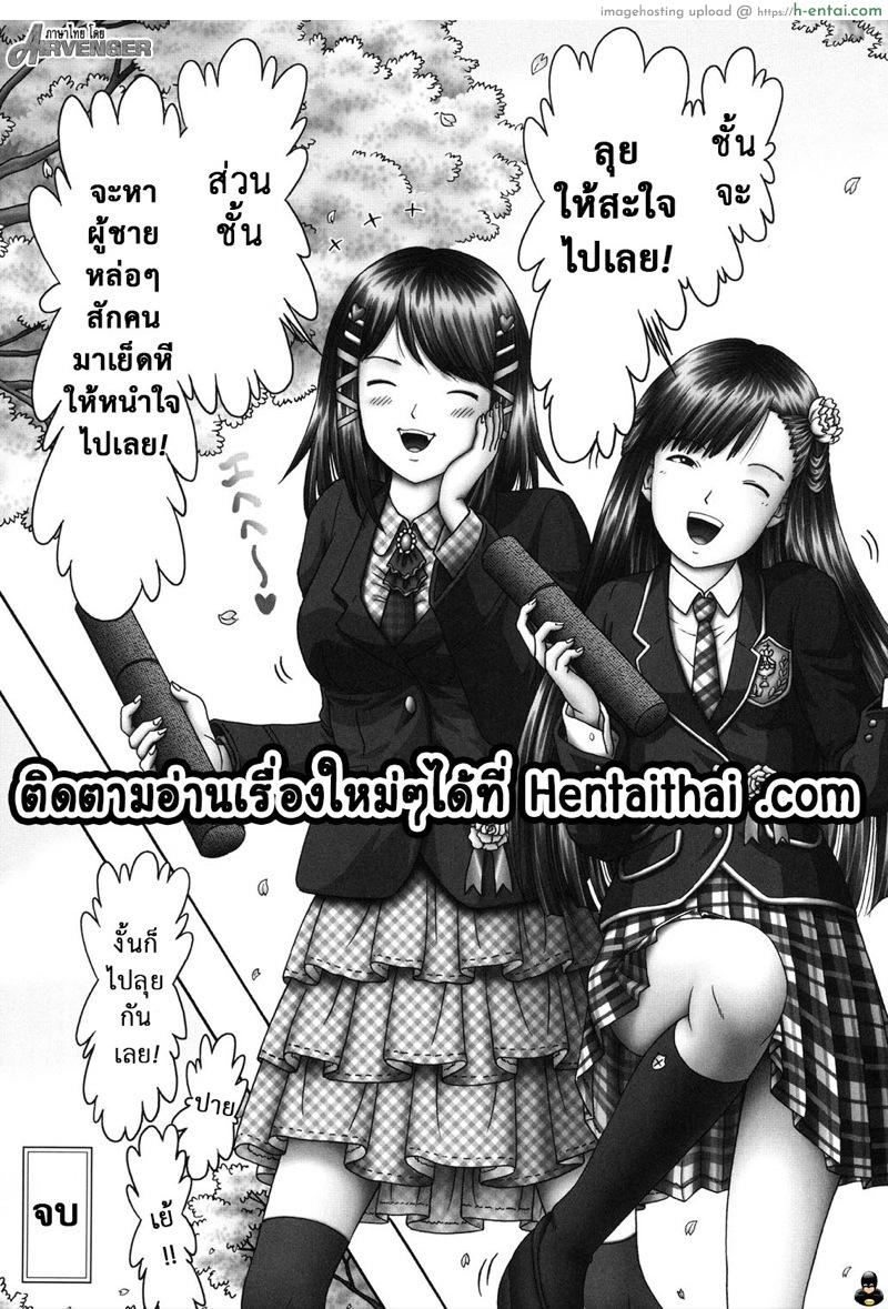 เรื่องเล่าเหล่าสาวน้อย 7 - แผ่น 46