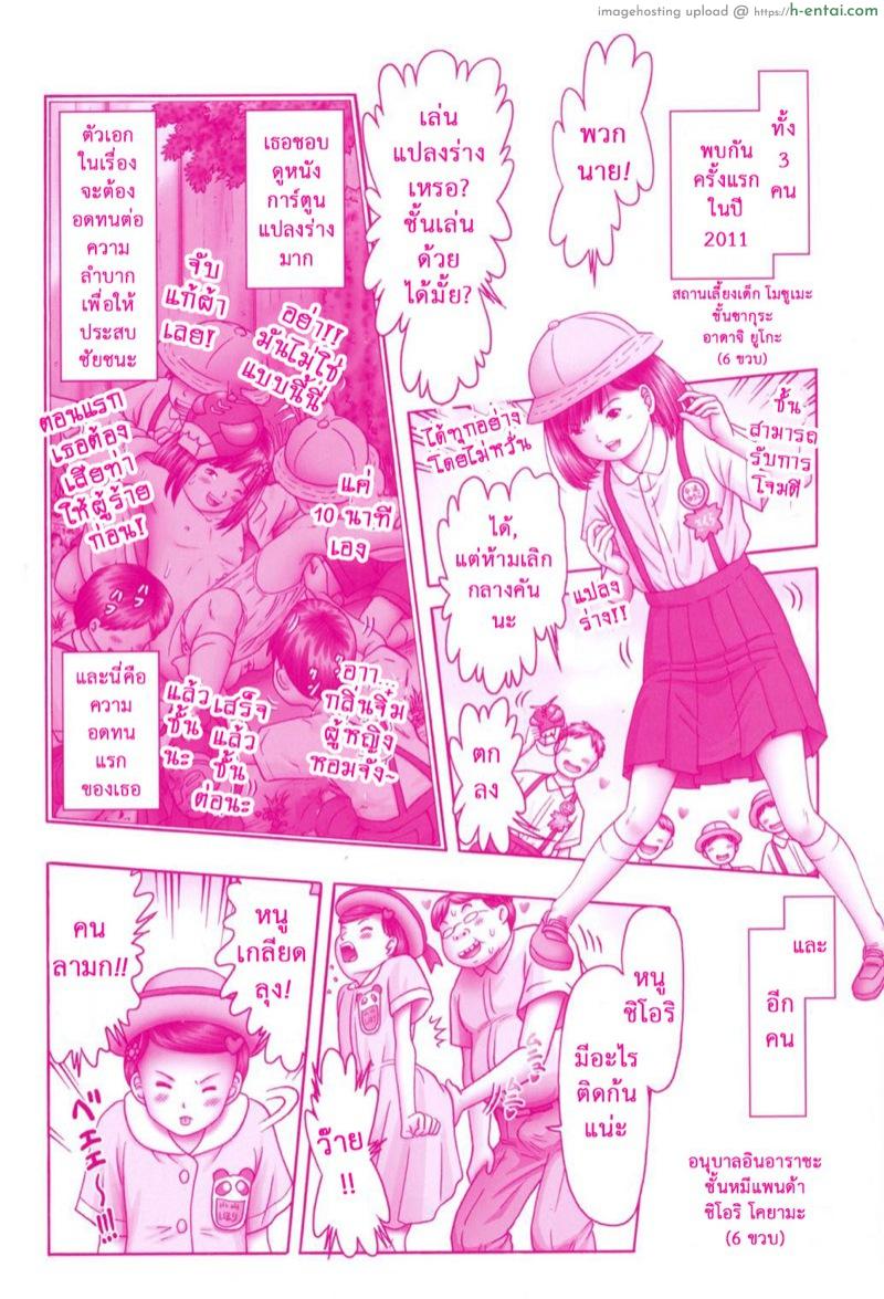 เรื่องเล่าเหล่าสาวน้อย 7 - แผ่น 47