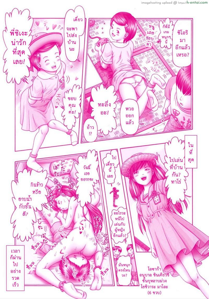 เรื่องเล่าเหล่าสาวน้อย 7 - แผ่น 48