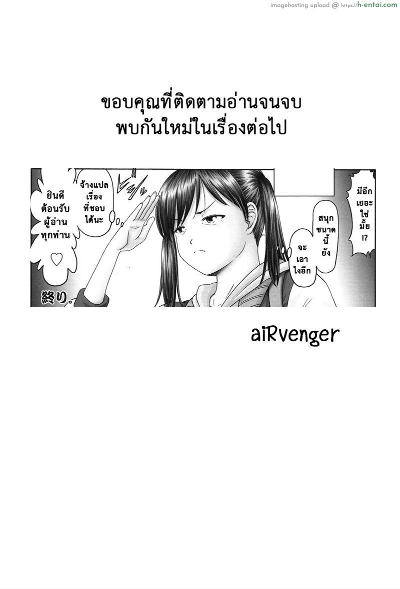 เรื่องเล่าเหล่าสาวน้อย 7 - แผ่น 49