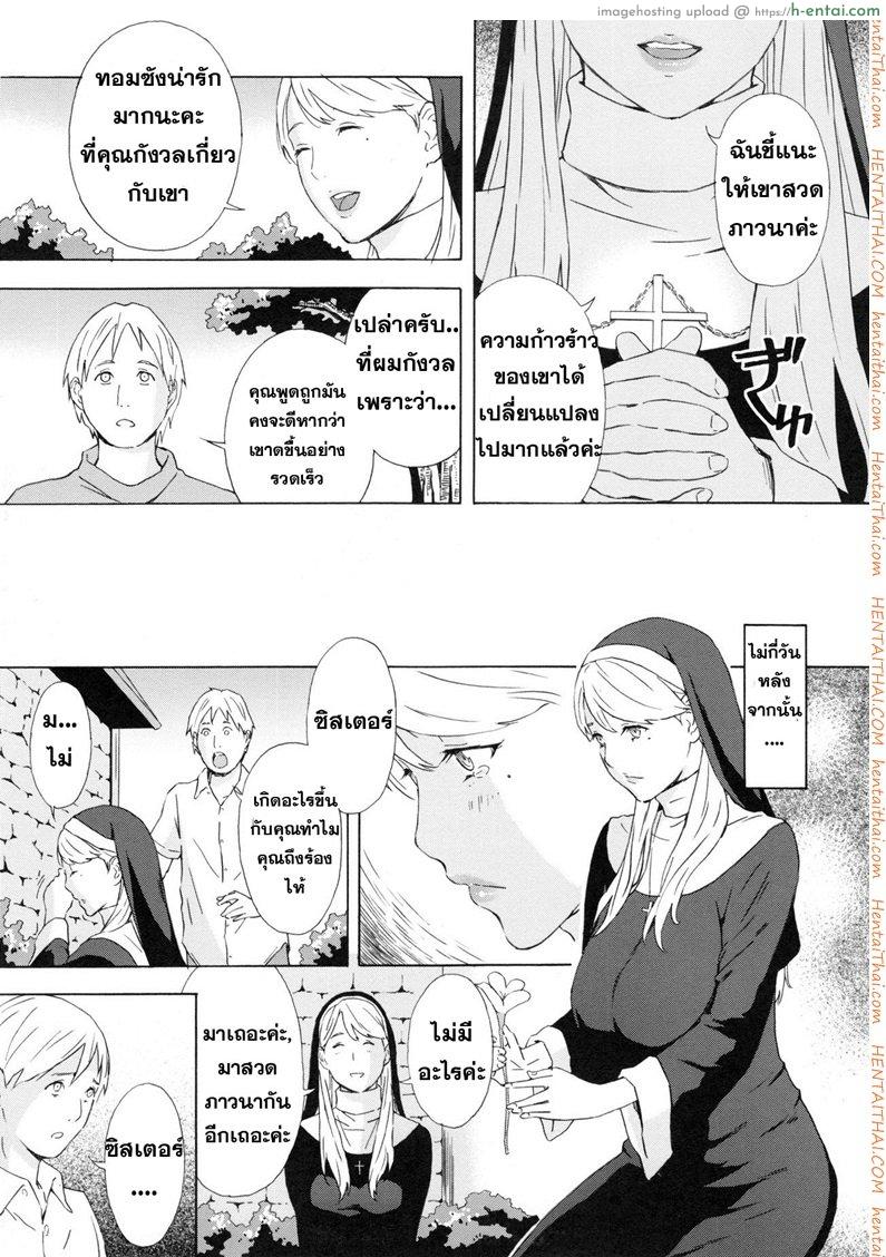 ภาพของเธอในใจฉัน - แผ่น 3