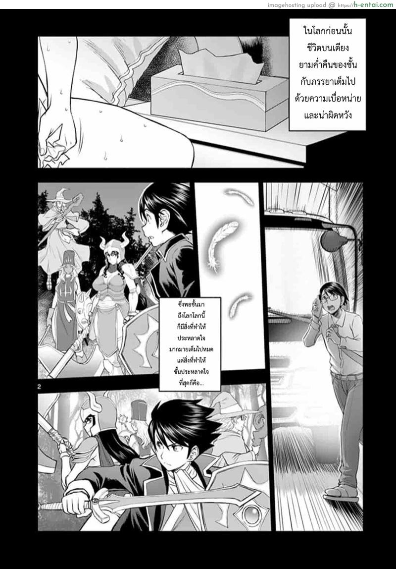 ผู้กล้าโด่ผงาด 8 - ผู้กล้าสู้ไม่ถอย - แผ่น 2