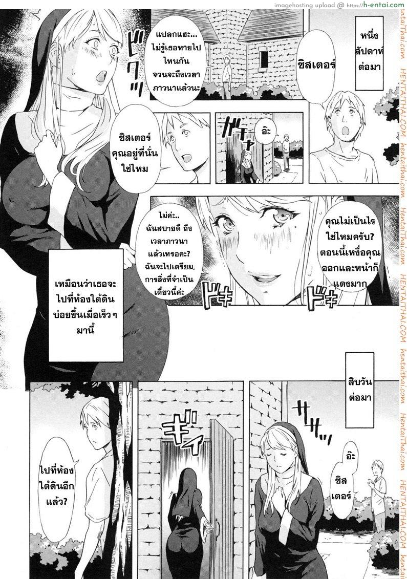 ภาพของเธอในใจฉัน - แผ่น 4