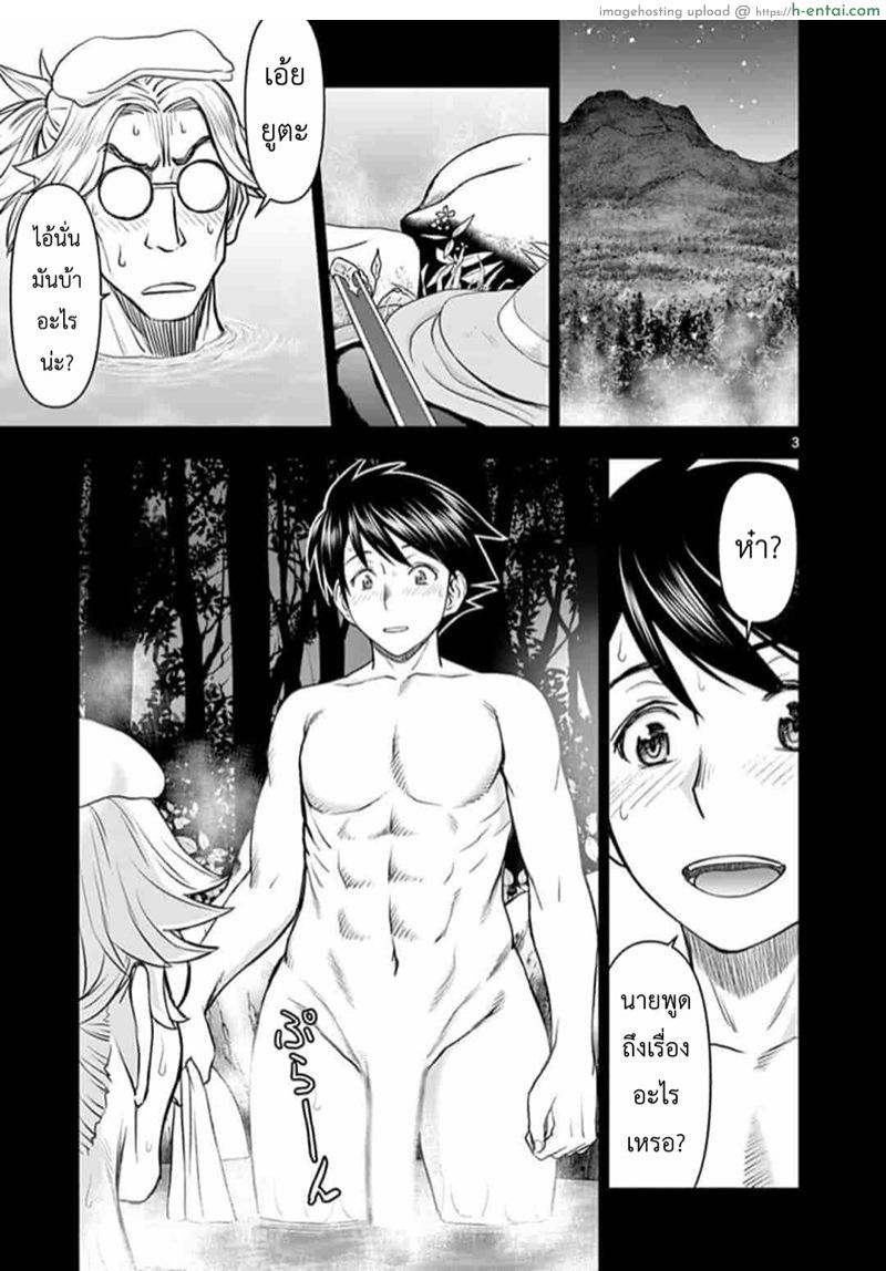 ผู้กล้าโด่ผงาด 8 - ผู้กล้าสู้ไม่ถอย - แผ่น 3