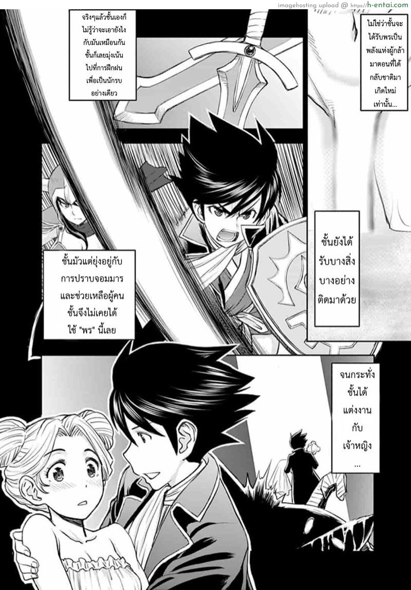 ผู้กล้าโด่ผงาด 8 - ผู้กล้าสู้ไม่ถอย - แผ่น 4