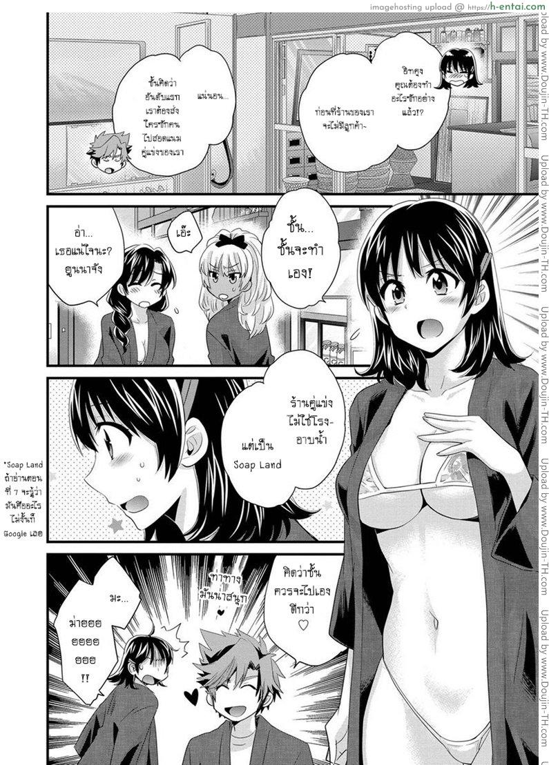 โรงอาบน้ำคันดะ 8 - แผ่น 4