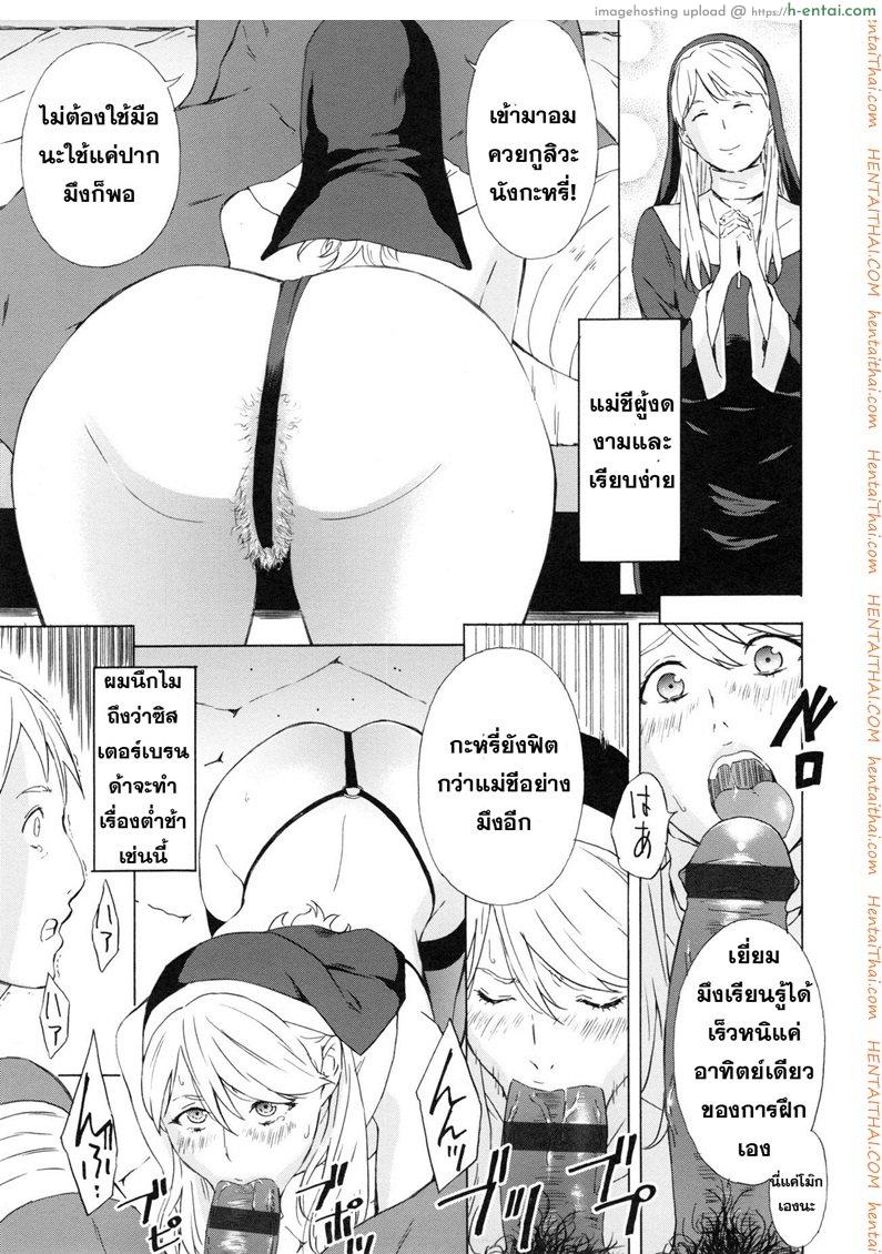 ภาพของเธอในใจฉัน - แผ่น 7