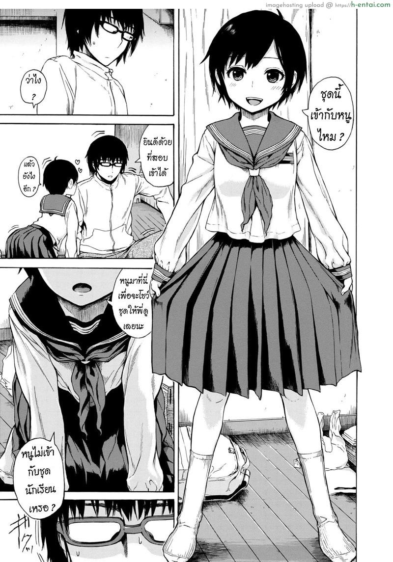 น้องสาว ที่หลงรัก พี่ชาย - แผ่น 3