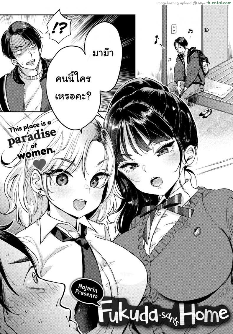 หวังจีบแม่ แต่ได้ลูก(คู่) - แผ่น 3