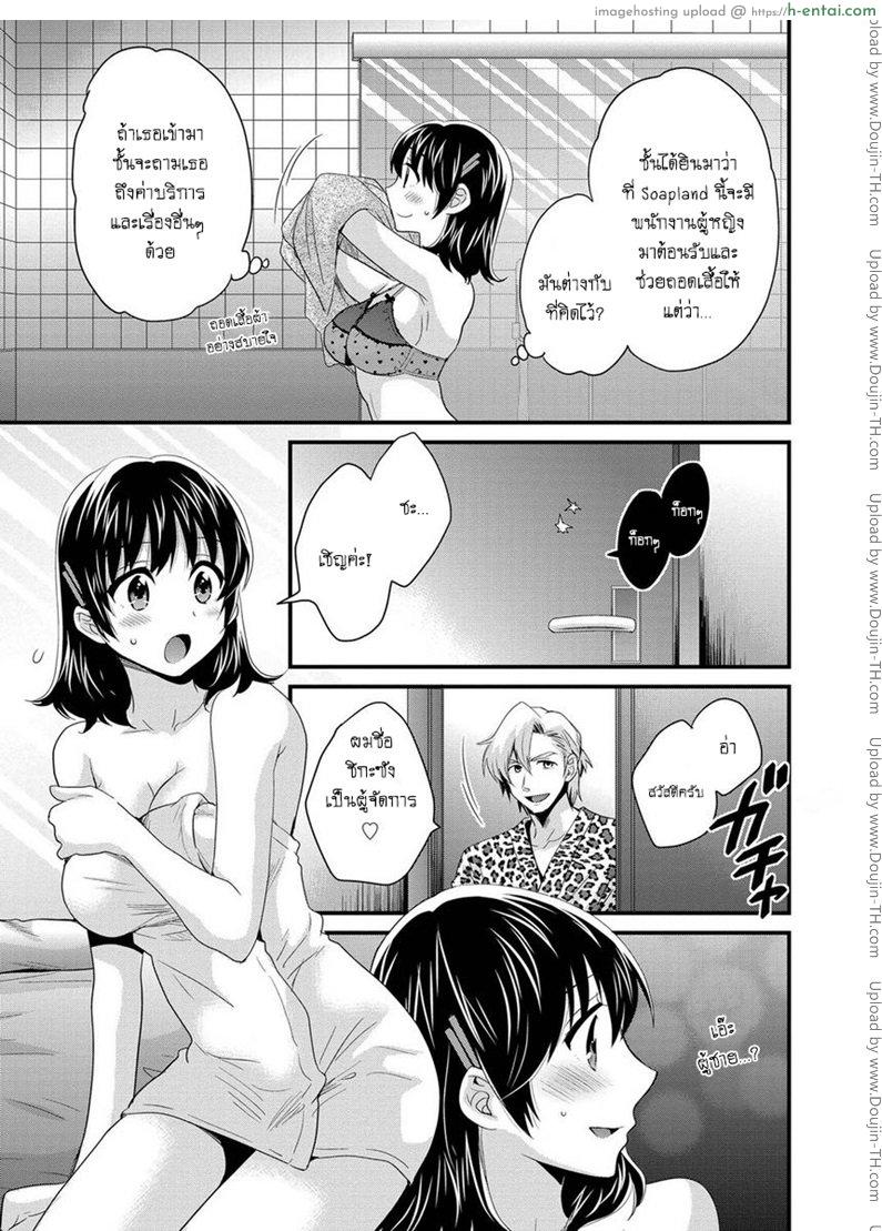 โรงอาบน้ำคันดะ 8 - แผ่น 9