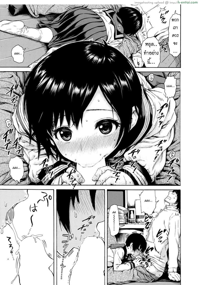 น้องสาว ที่หลงรัก พี่ชาย - แผ่น 7