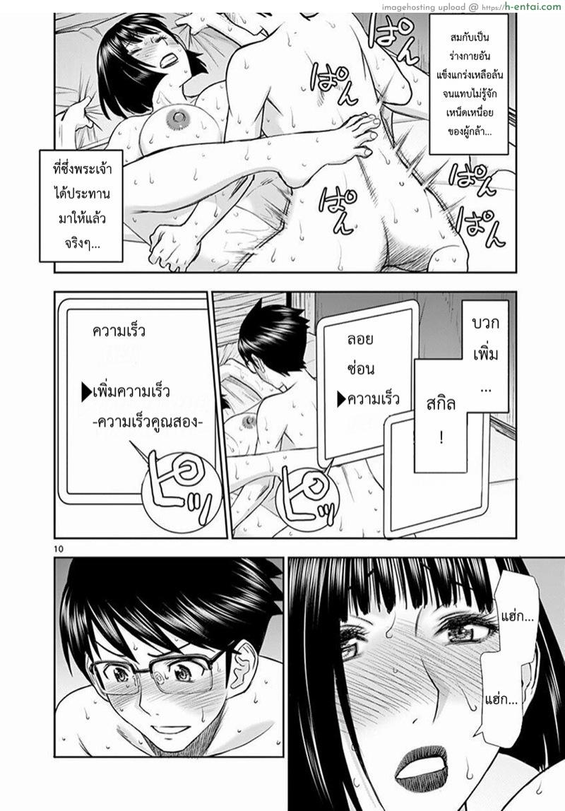 ผู้กล้าโด่ผงาด 8 - ผู้กล้าสู้ไม่ถอย - แผ่น 10