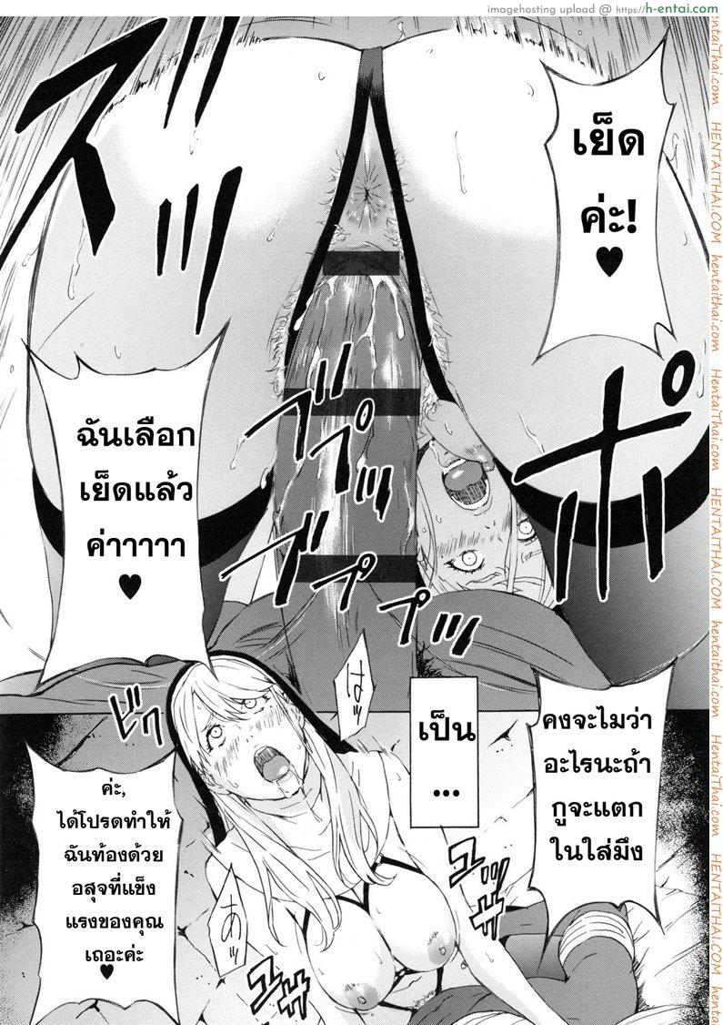 ภาพของเธอในใจฉัน - แผ่น 13