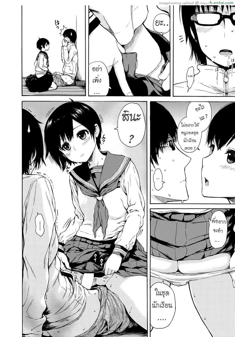 น้องสาว ที่หลงรัก พี่ชาย - แผ่น 8