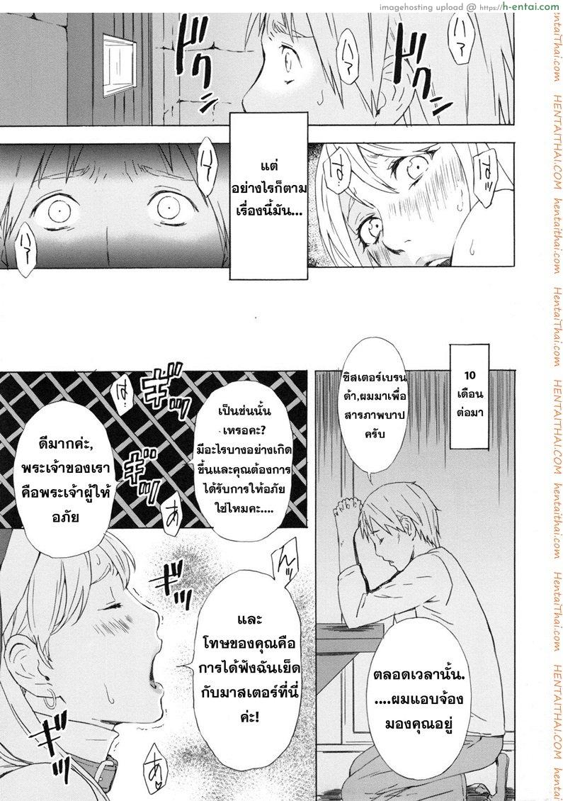 ภาพของเธอในใจฉัน - แผ่น 15