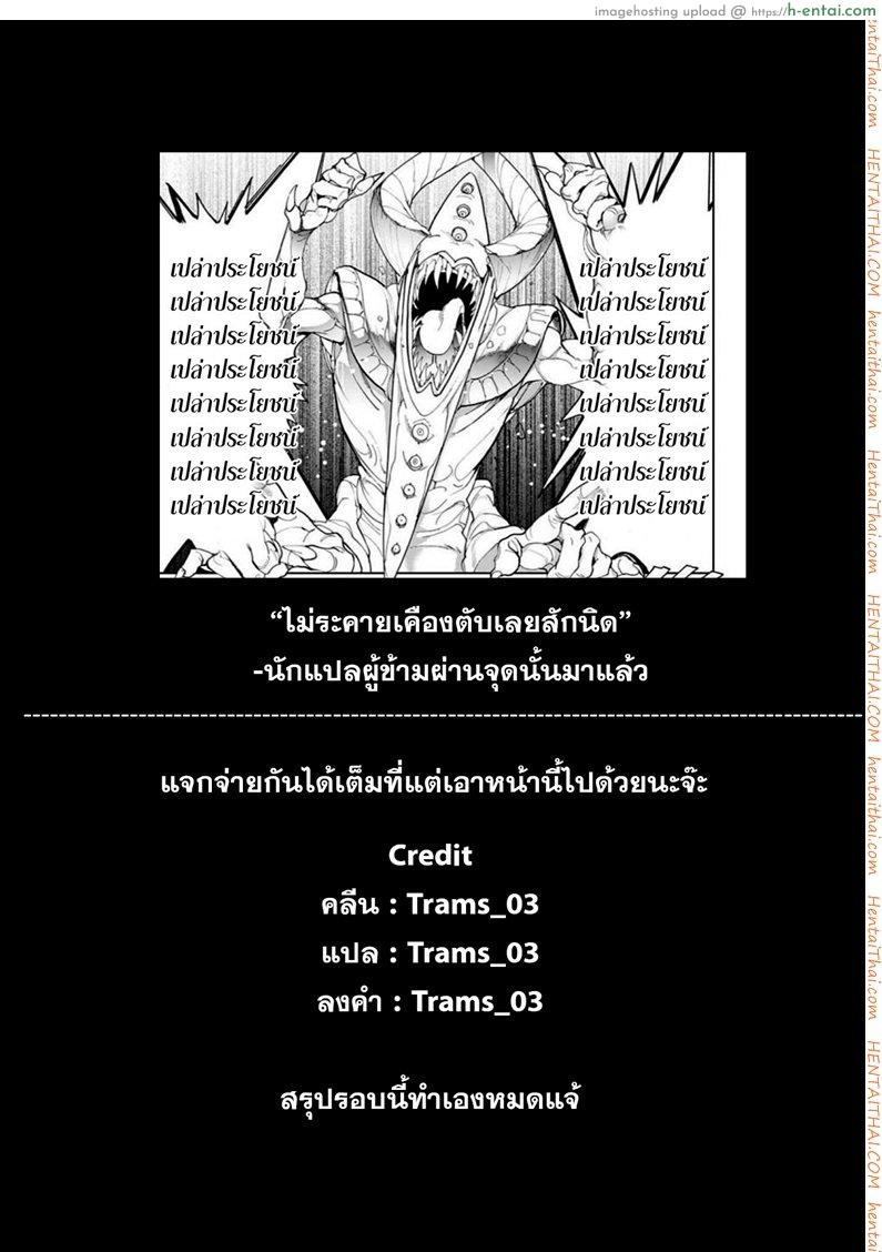ภาพของเธอในใจฉัน - แผ่น 19