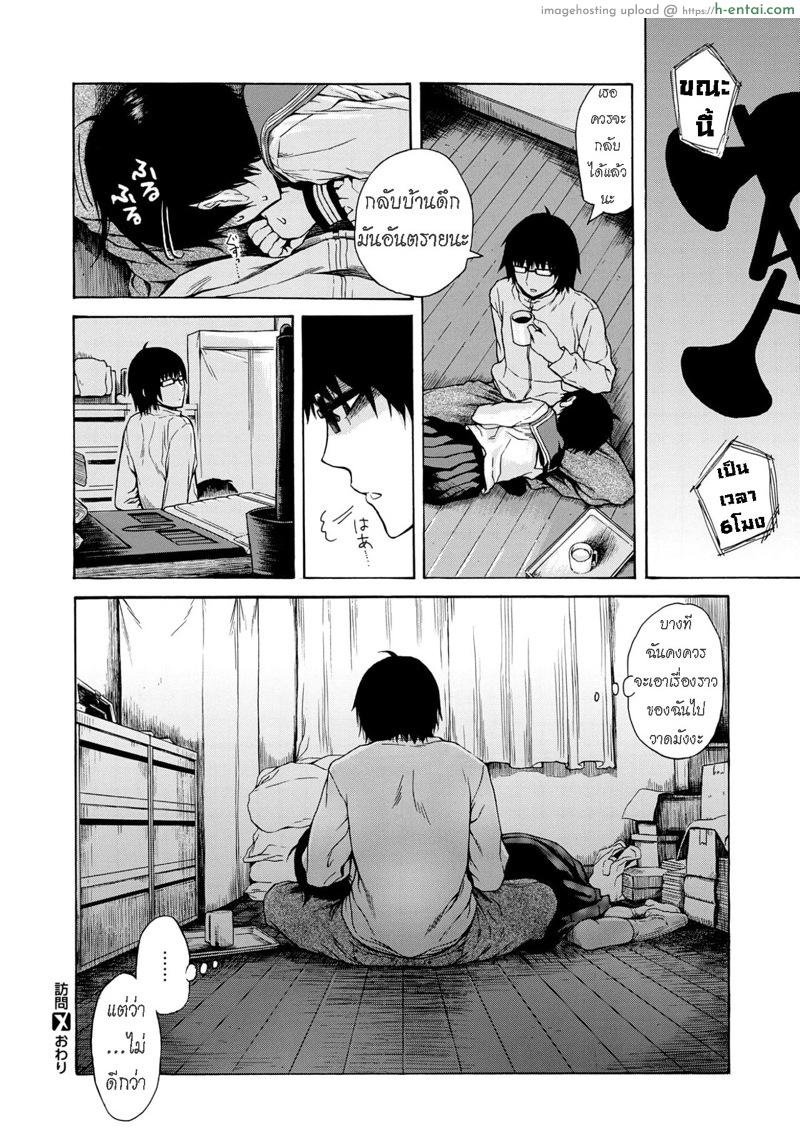 น้องสาว ที่หลงรัก พี่ชาย - แผ่น 16