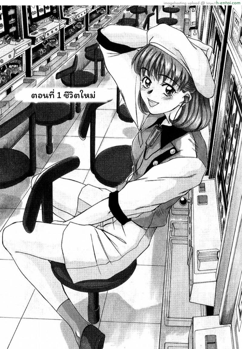 โดจิน ฮิโตมิ [Sano Takayoshi] HI.TO.MI แปลไทย 6