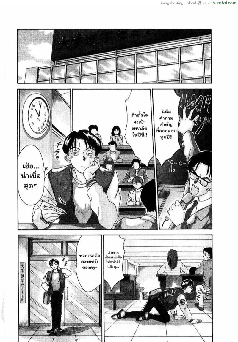 ฮิโตมิ - แผ่น 2