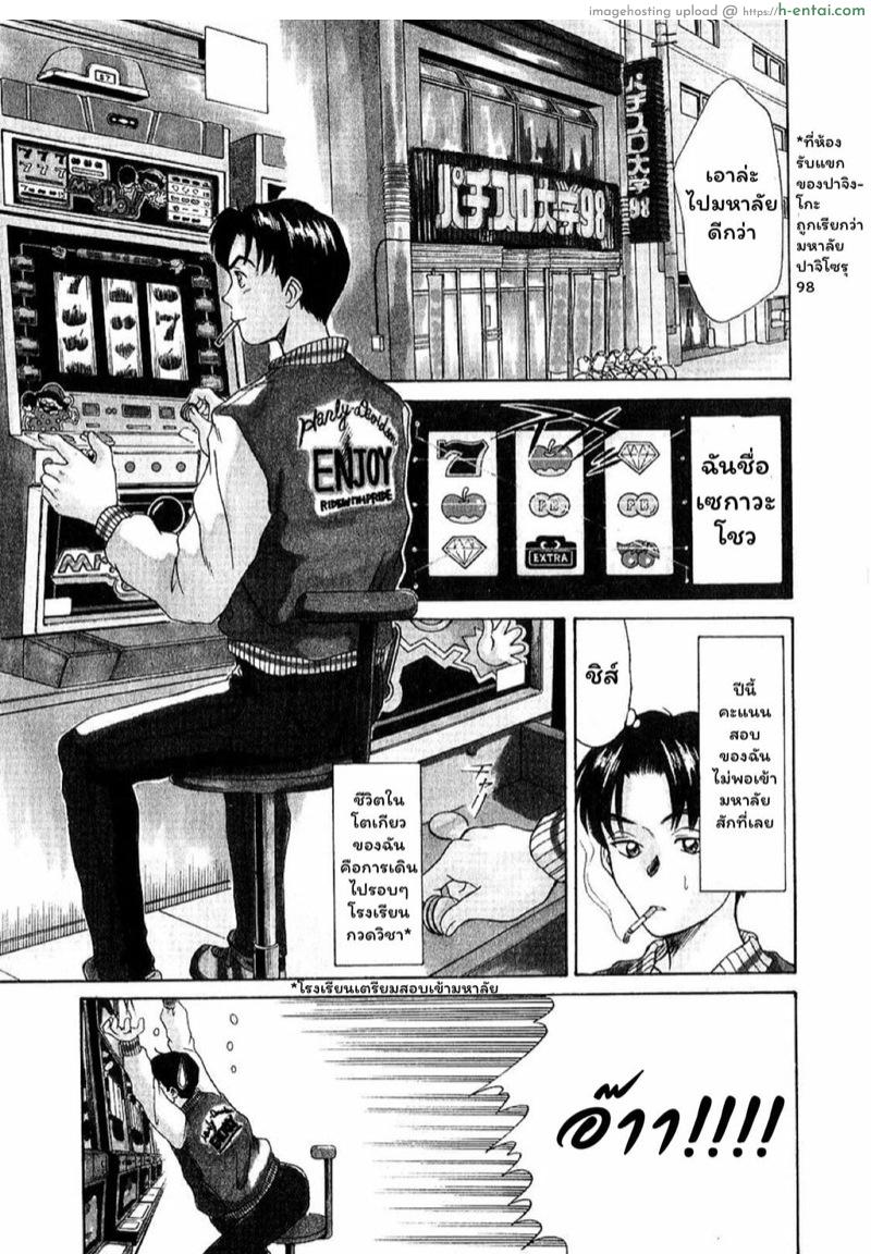 ฮิโตมิ - แผ่น 3