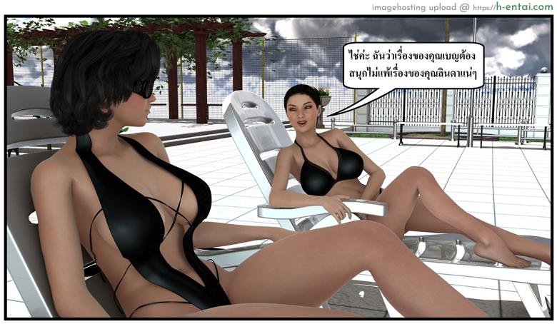 ลูกเธอเป็นสามีฉัน 14.2 - ให้ฉันเป็นของเล่นเธอ - แผ่น 3