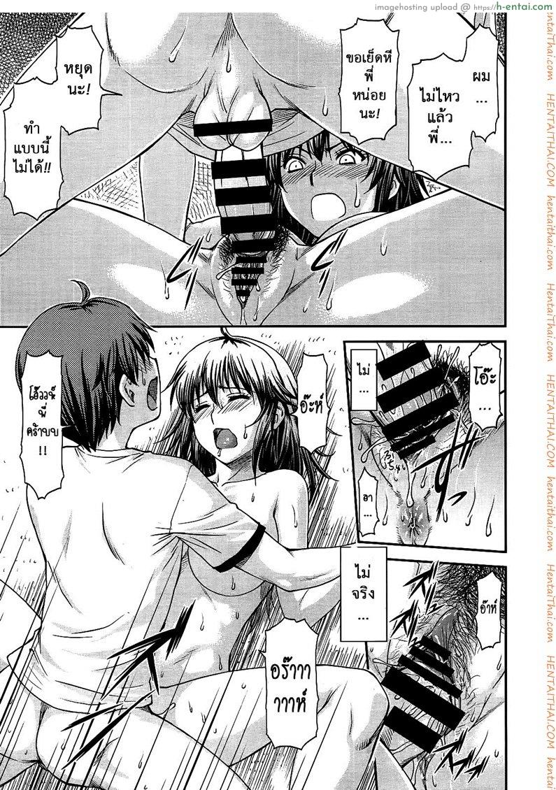 ความอัดอั้นของน้องชาย - แผ่น 7