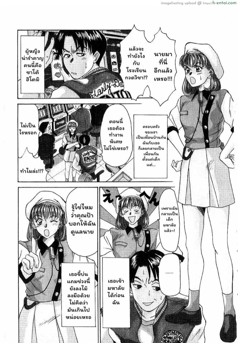 ฮิโตมิ - แผ่น 4