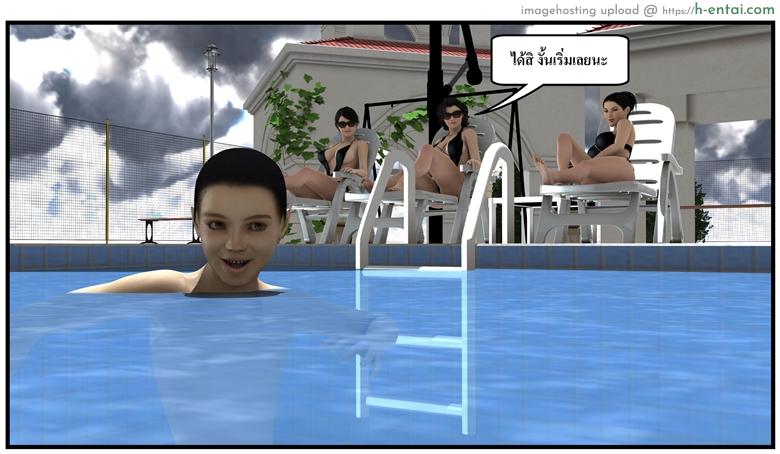 ลูกเธอเป็นสามีฉัน 14.2 - ให้ฉันเป็นของเล่นเธอ - แผ่น 4