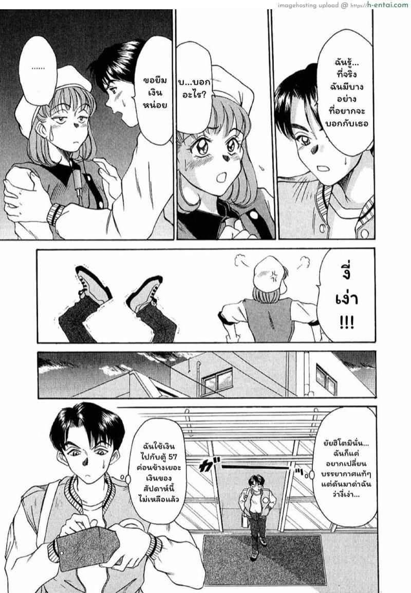 ฮิโตมิ - แผ่น 5