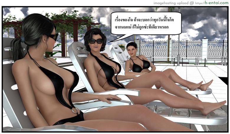 ลูกเธอเป็นสามีฉัน 14.2 - ให้ฉันเป็นของเล่นเธอ - แผ่น 5