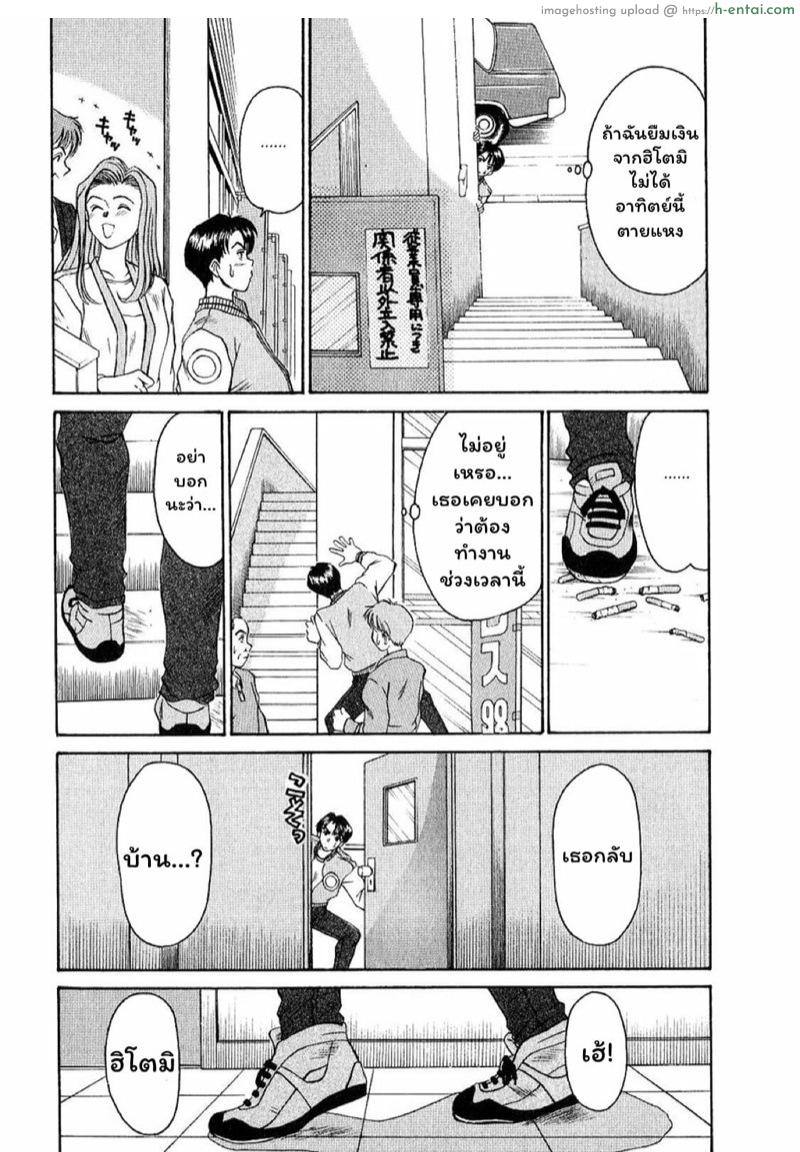 ฮิโตมิ - แผ่น 6