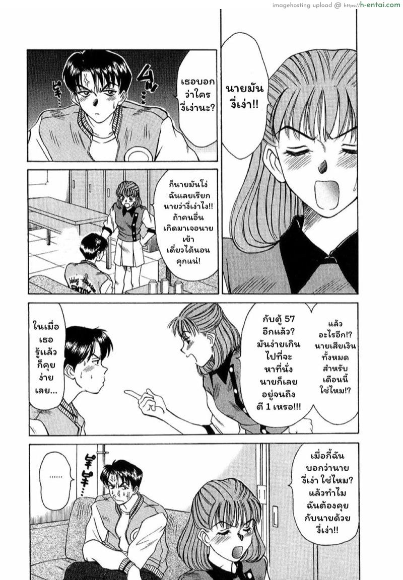 ฮิโตมิ - แผ่น 8