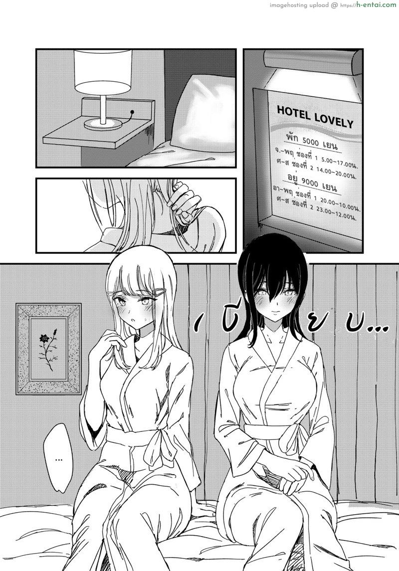 ฉันว่าฉันรักเธอเข้าซะแล้วล่ะ - แผ่น 6