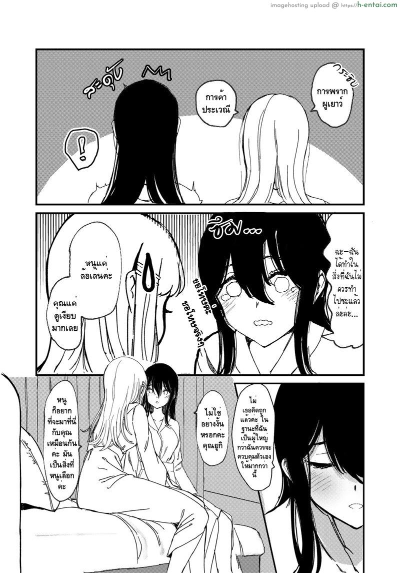ฉันว่าฉันรักเธอเข้าซะแล้วล่ะ - แผ่น 7