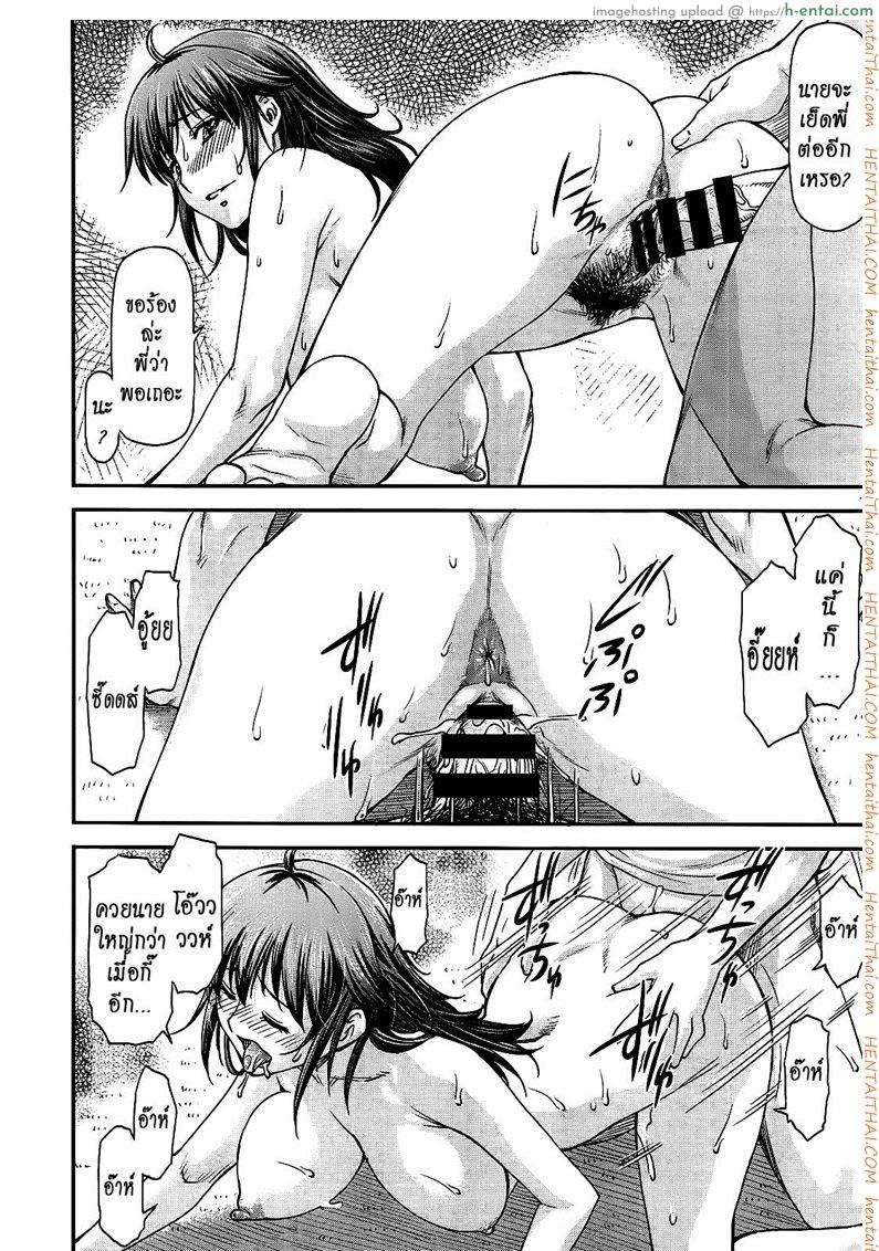 ความอัดอั้นของน้องชาย - แผ่น 12