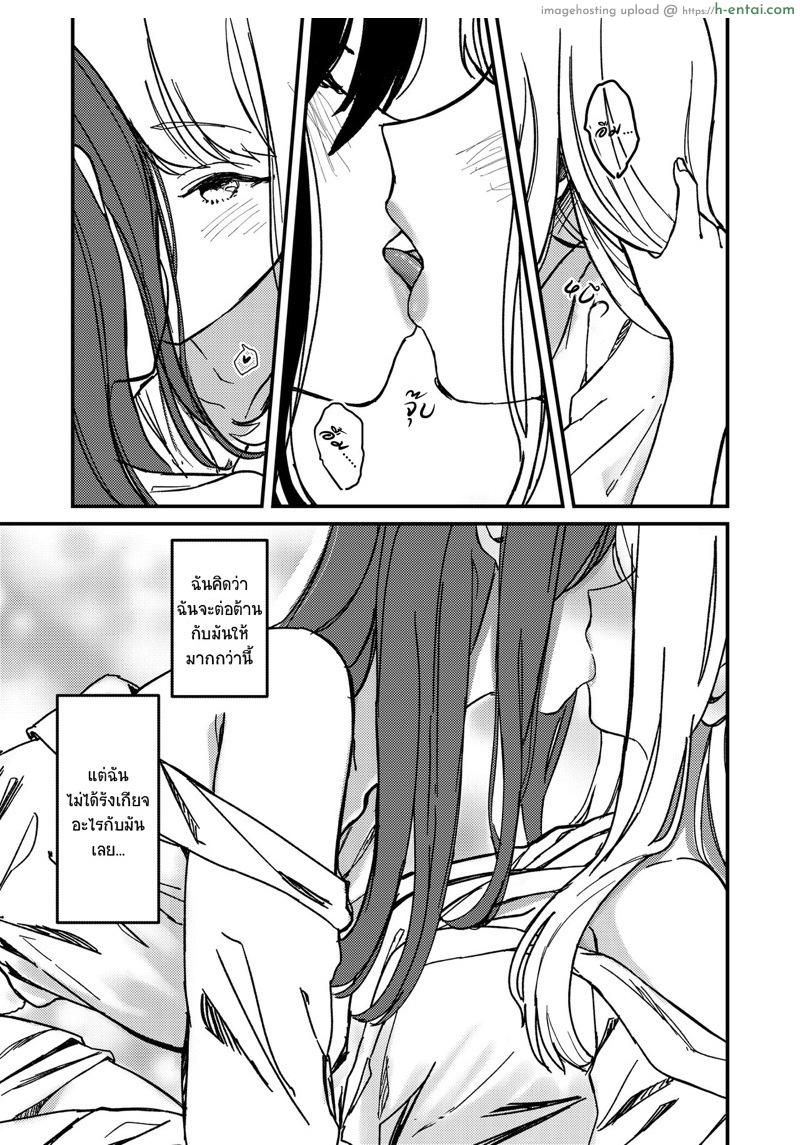 ฉันว่าฉันรักเธอเข้าซะแล้วล่ะ - แผ่น 10