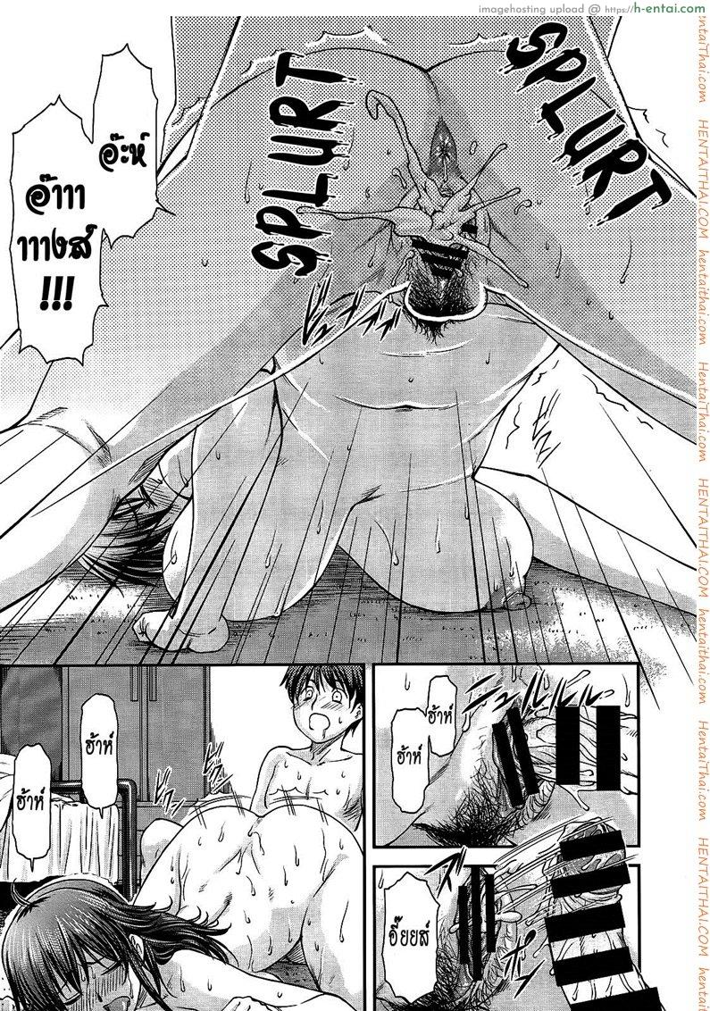 ความอัดอั้นของน้องชาย - แผ่น 15