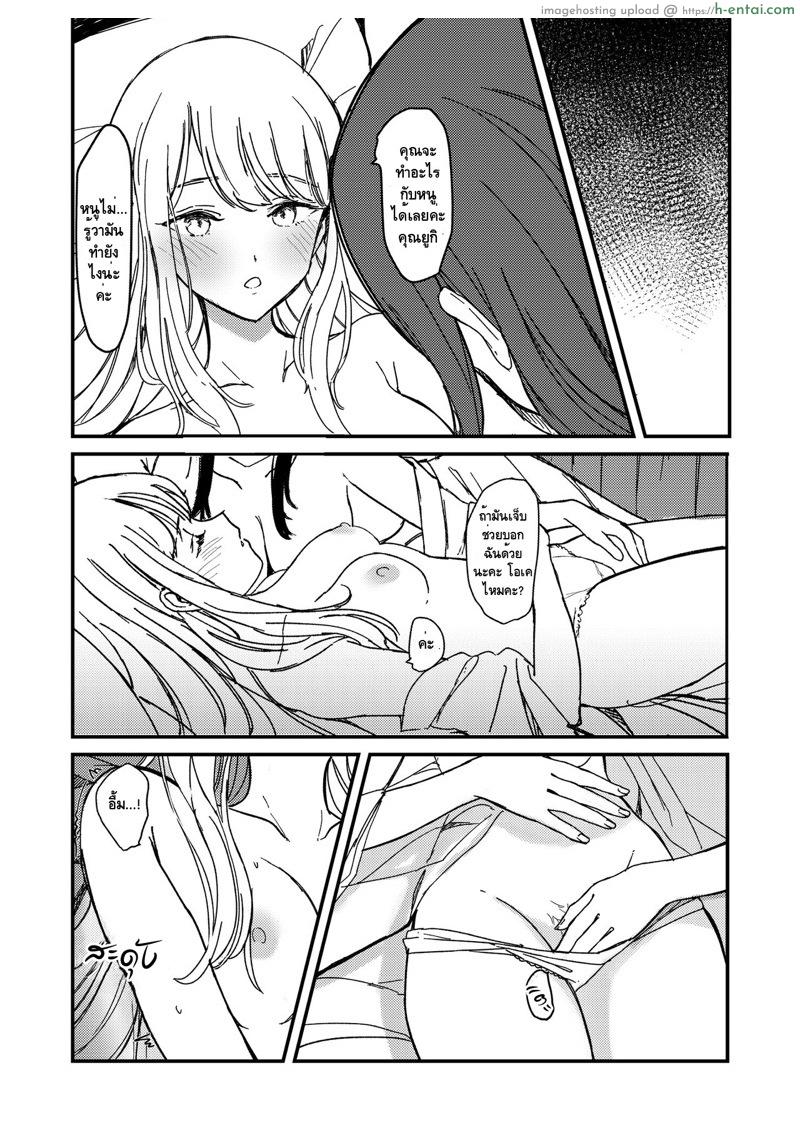 ฉันว่าฉันรักเธอเข้าซะแล้วล่ะ - แผ่น 12