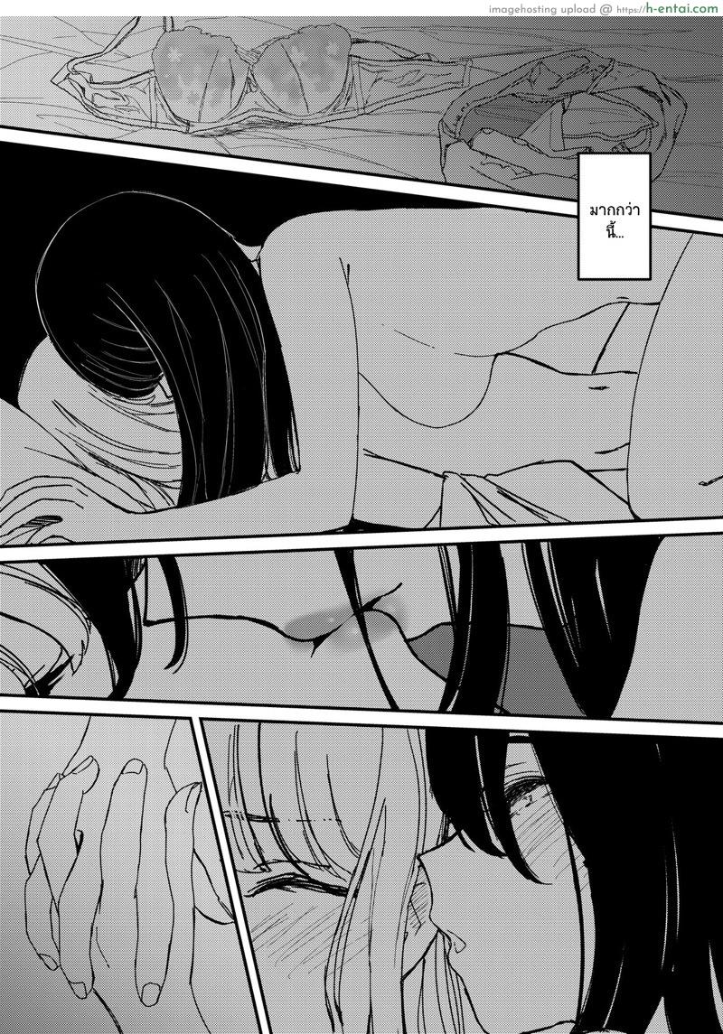 ฉันว่าฉันรักเธอเข้าซะแล้วล่ะ - แผ่น 14