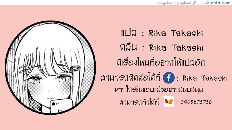 ฉันว่าฉันรักเธอเข้าซะแล้วล่ะ - แผ่น 17