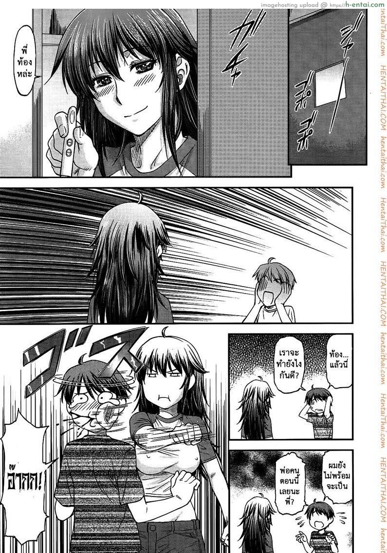 ความอัดอั้นของน้องชาย - แผ่น 23