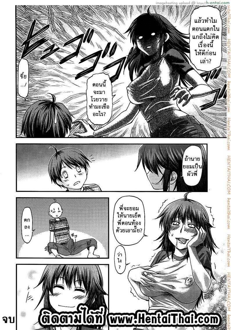 ความอัดอั้นของน้องชาย - แผ่น 24