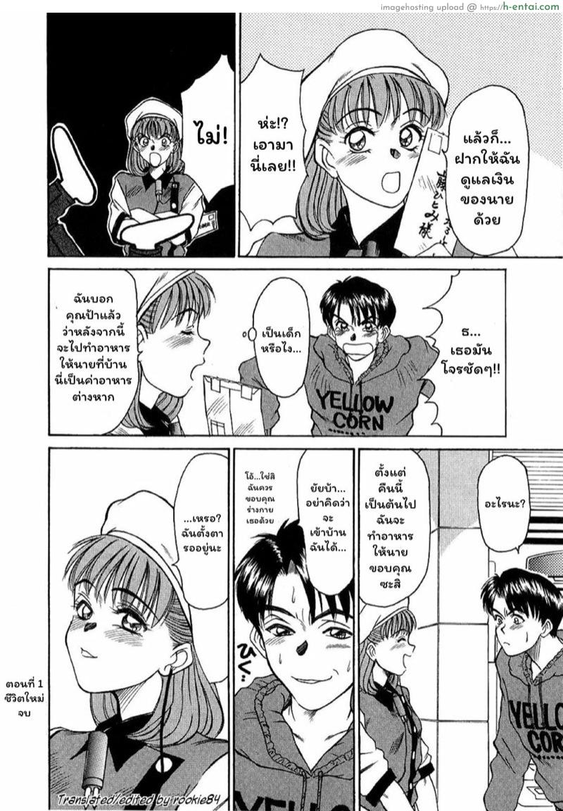 ฮิโตมิ - แผ่น 20