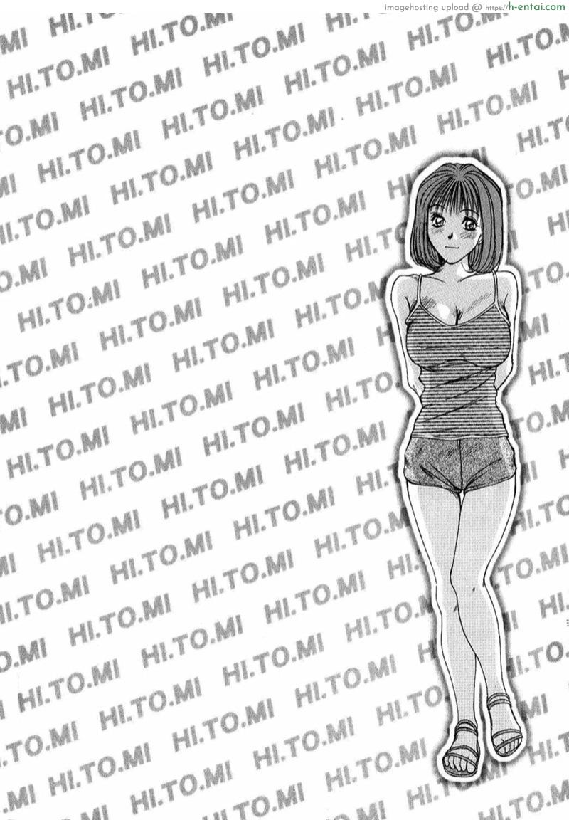 ฮิโตมิ - แผ่น 21