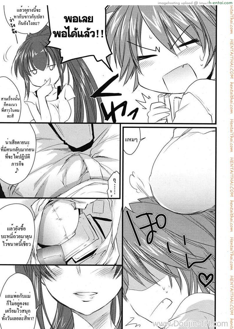 นมใหญ่จังฮะพี่สาว - แผ่น 5