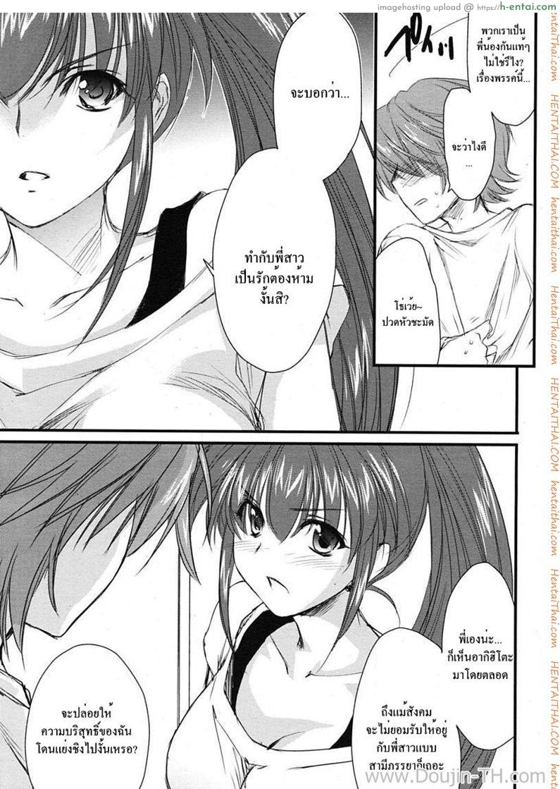 นมใหญ่จังฮะพี่สาว - แผ่น 7