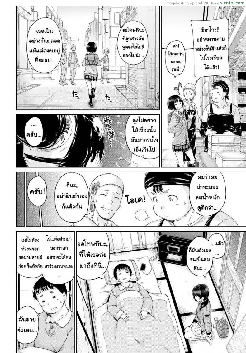 ชอบกอดหุ่นแบบเธอ - แผ่น 2