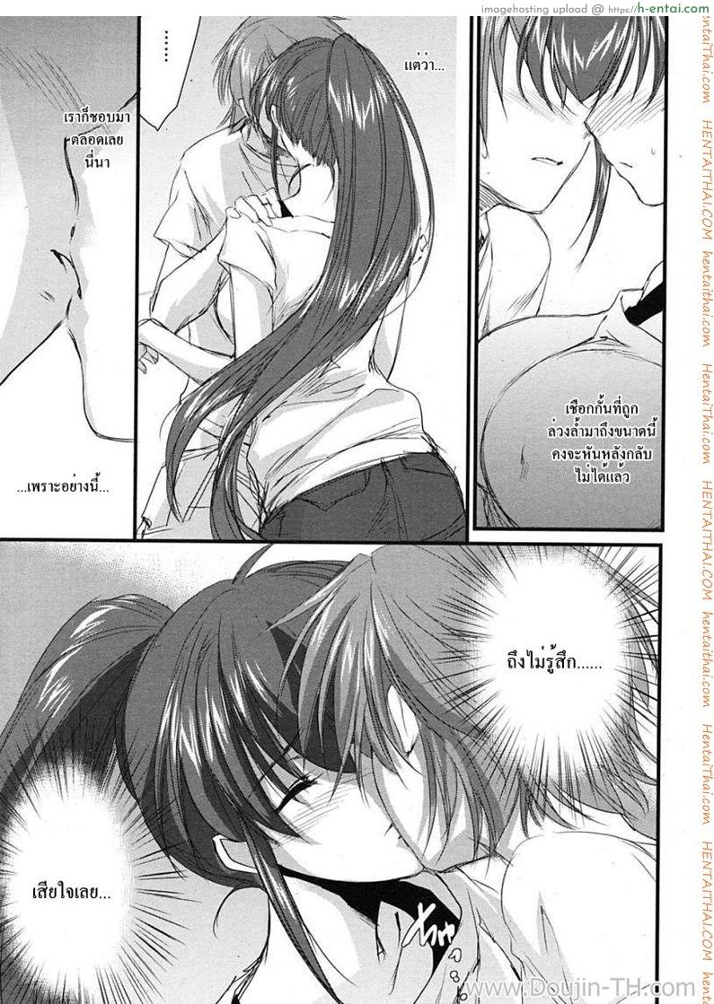 นมใหญ่จังฮะพี่สาว - แผ่น 9